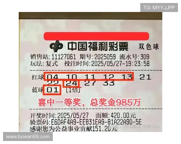 彩票双球开奖最新结果与中奖号码揭晓 彩票双球开奖最新结果与中奖号码揭晓